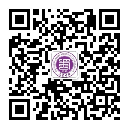 巴蜀中学微信