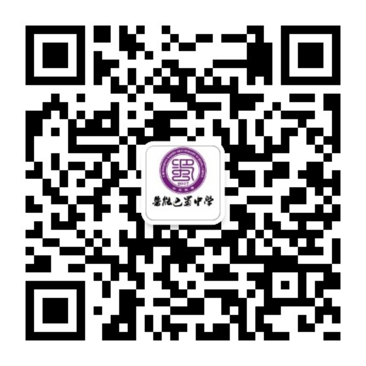 巴蜀中学微信