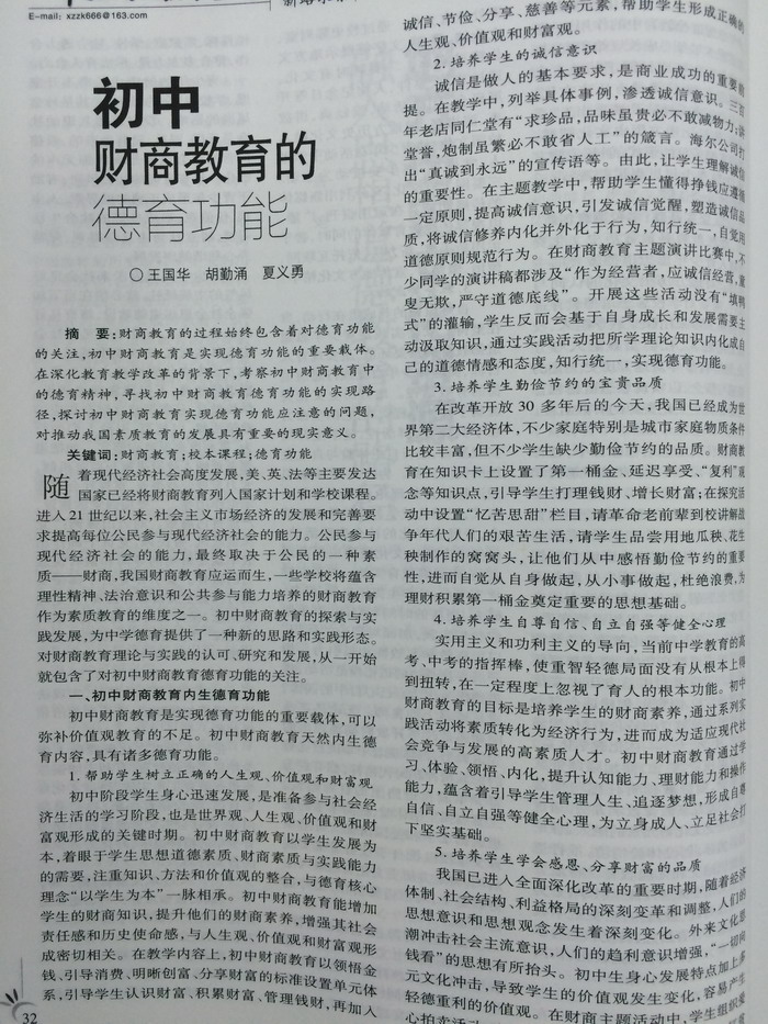 如何快速发表论文期刊 201609010019.jpg