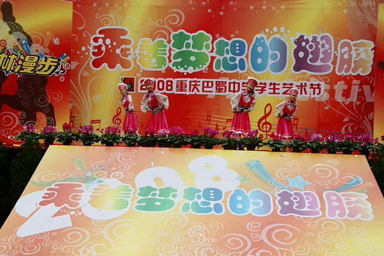 [精彩][组图]08年艺术节