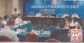 北大重庆校友会资助我市北大新生
