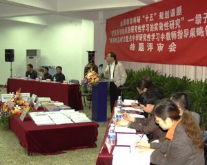 全国教育科研“十五”规划课题一级子课题结题报告会