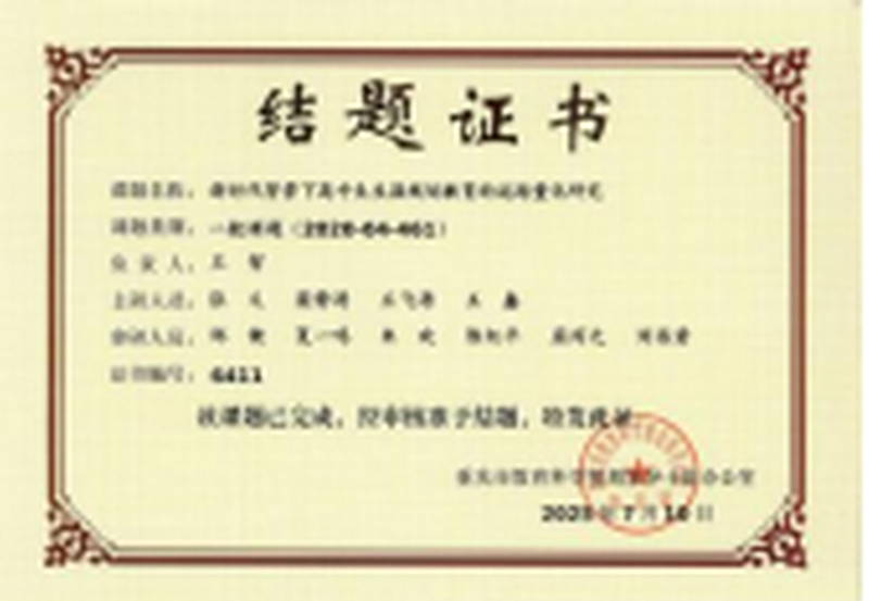 (精选32篇)巴蜀中学6-8月工作简报6074.png (精选32篇)巴蜀中学6-8月工作简报6074.png