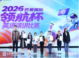 20260510(31篇)巴蜀中学3月工作简报(1)(1)10910.png 20260510(31篇)巴蜀中学3月工作简报(1)(1)10910.png