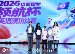 20260510(31篇)巴蜀中学3月工作简报(1)(1)10912.png 20260510(31篇)巴蜀中学3月工作简报(1)(1)10912.png
