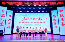 20260703(精选17篇)巴蜀中学2026年5月工作简报(1)(1)144.png 20260703(精选17篇)巴蜀中学2026年5月工作简报(1)(1)144.png