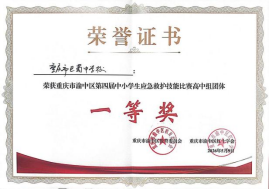 20260703(精选17篇)巴蜀中学2026年5月工作简报(1)(1)145.png 20260703(精选17篇)巴蜀中学2026年5月工作简报(1)(1)145.png