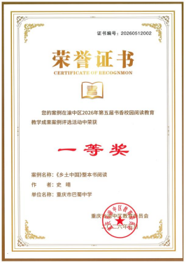 20260703（精选17篇）巴蜀中学2026年5月工作简报(1)(1)5296.png