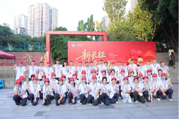 巴蜀中学7-8月工作简报(13篇)(2)8521.png 巴蜀中学7-8月工作简报(13篇)(2)8521.png